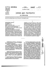 Завантаження...