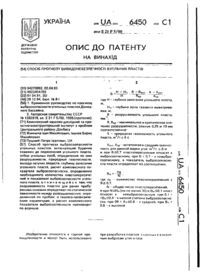 Завантаження...