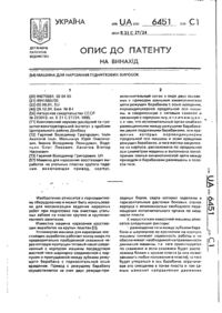 Завантаження...