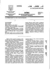 Завантаження...