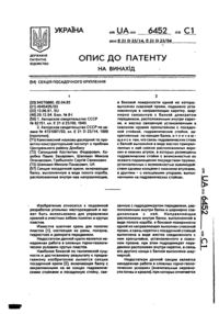 Завантаження...