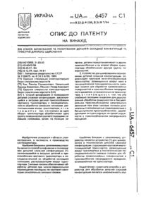 Завантаження...