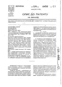 Завантаження...