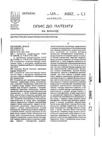 Завантаження...