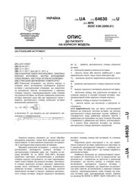 Завантаження...