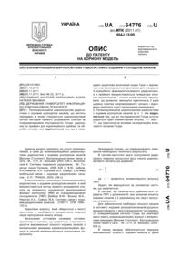 Завантаження...