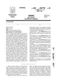 Завантаження...