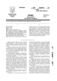 Завантаження...