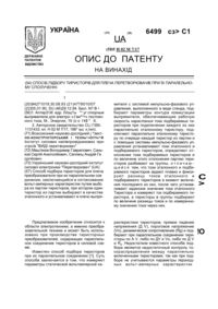 Завантаження...