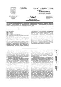 Завантаження...