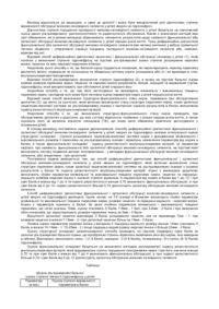 Завантаження...