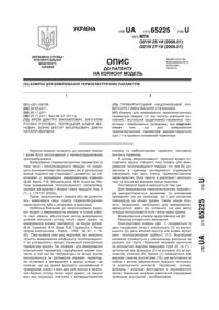 Завантаження...