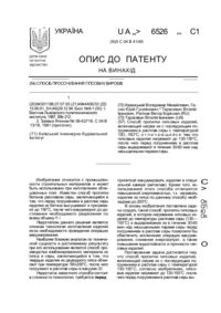 Завантаження...