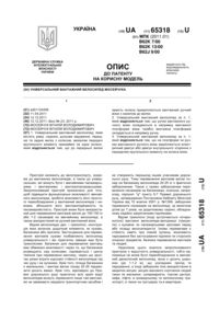 Завантаження...