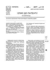 Завантаження...