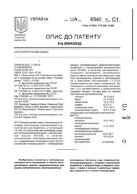 Завантаження...