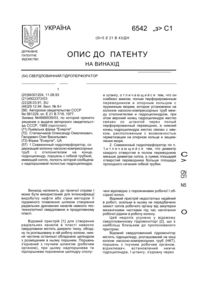 Завантаження...