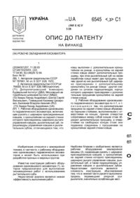 Завантаження...