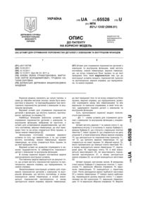 Завантаження...