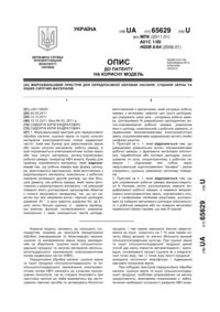 Завантаження...