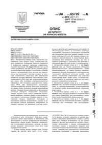 Завантаження...