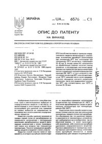 Завантаження...