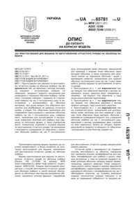 Завантаження...
