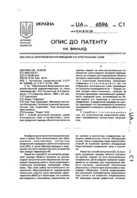 Завантаження...