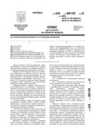 Завантаження...