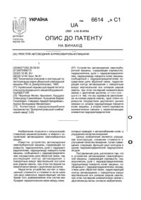 Завантаження...
