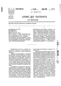Завантаження...