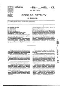 Завантаження...