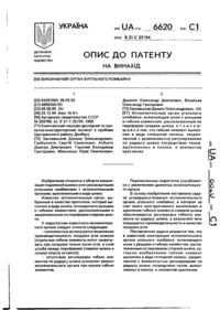 Завантаження...