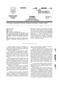 Завантаження...