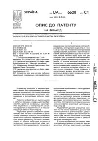 Завантаження...