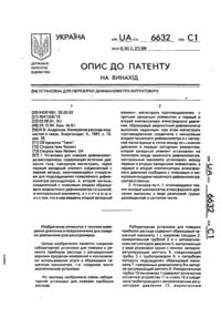 Завантаження...