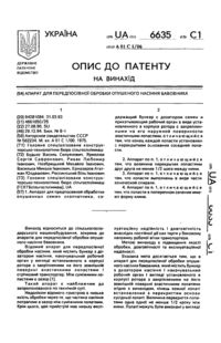 Завантаження...