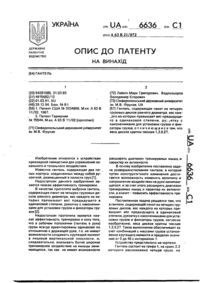 Завантаження...