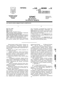 Завантаження...