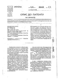 Завантаження...