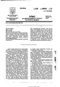 Завантаження...