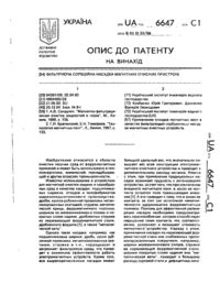 Завантаження...