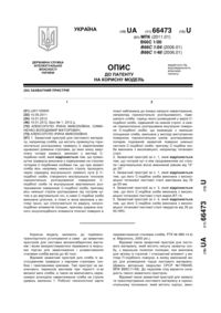 Завантаження...