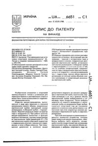 Завантаження...