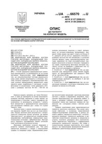 Завантаження...