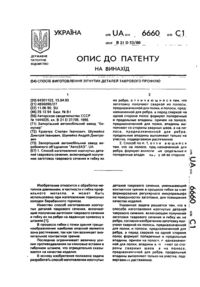 Завантаження...