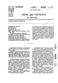Завантаження...