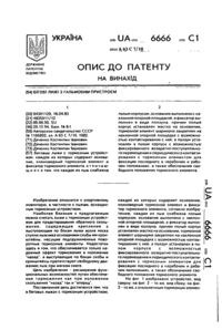 Завантаження...