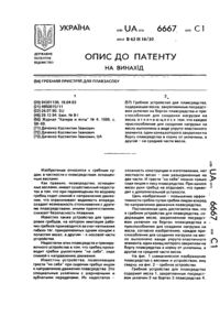 Завантаження...