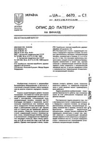 Завантаження...